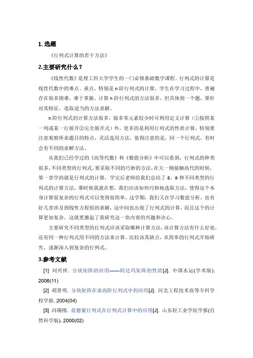 论文写作课作业