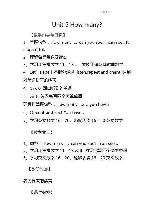 pep人教三年级英语下册 Unit 6教案(三)