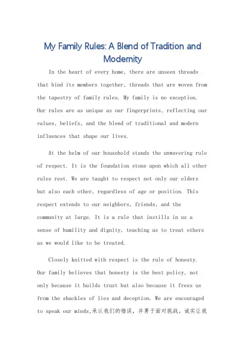 my famjly rules英语作文