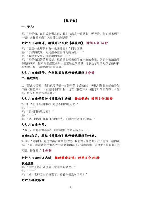 《摇篮曲》