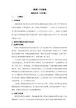 行业标准《钽条》编制说明
