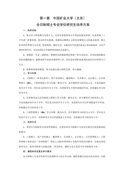 《农业综合知识三》考试大纲 .doc
