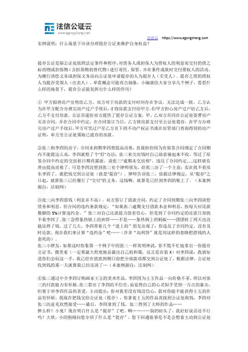 什么场景下应该办理提存公证来维护自身权益？