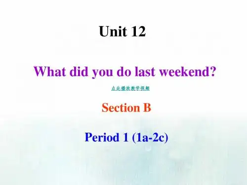 2015新目标英语七年级下册unit12_What_did_you_do_last_weekendSection B-1