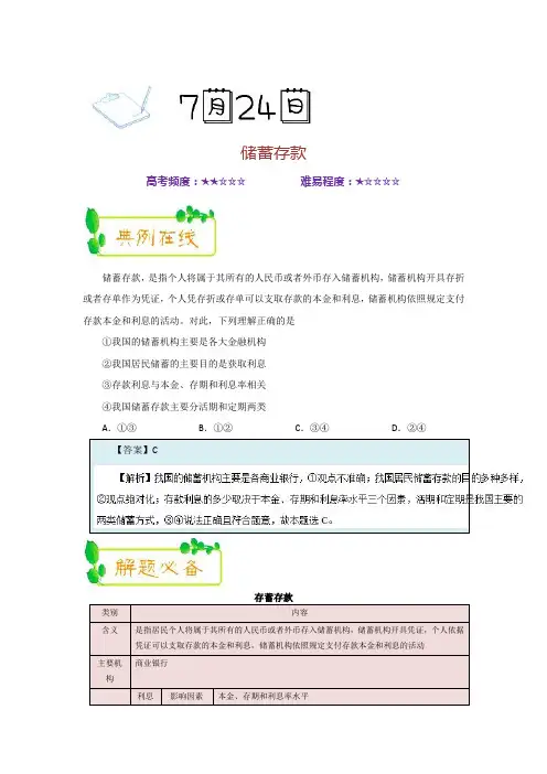 打包下载：2019年高考一轮复习2018年7月24日试题(打包8套) Word版含解析