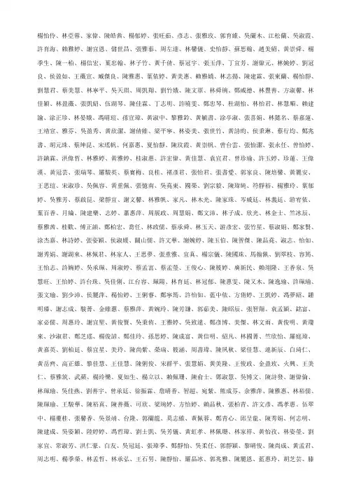 好听名字姓名大全