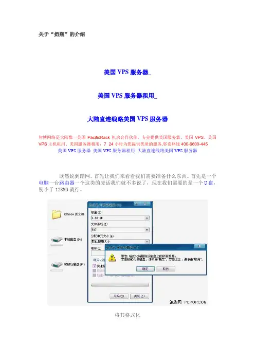 Beini 奶瓶 破解 wep wpa 绰号“奶瓶”的Linux系统