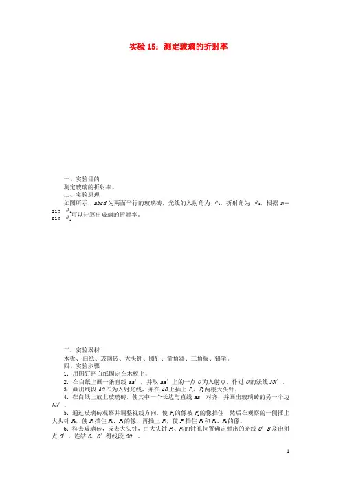高考物理第一轮复习 (梳理整合+探究突破+巩固提升)专