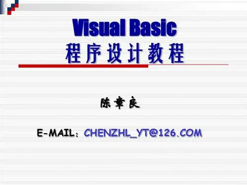 第04章VB控制结构