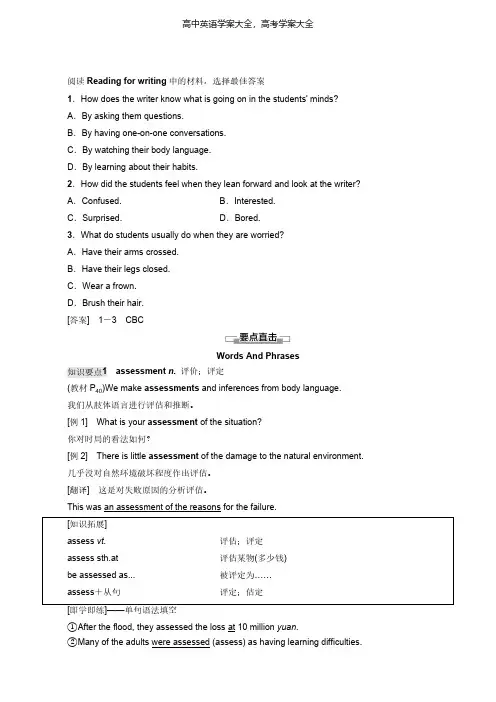 新人教2021学年新教材高中Unit4BodyLanguage泛读技能初养成学案选择性必修第一册英语