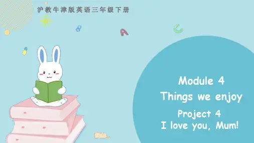小学英语三年级下册沪教牛津版project4课件