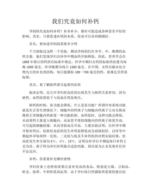 育儿知识-我们究竟如何补钙