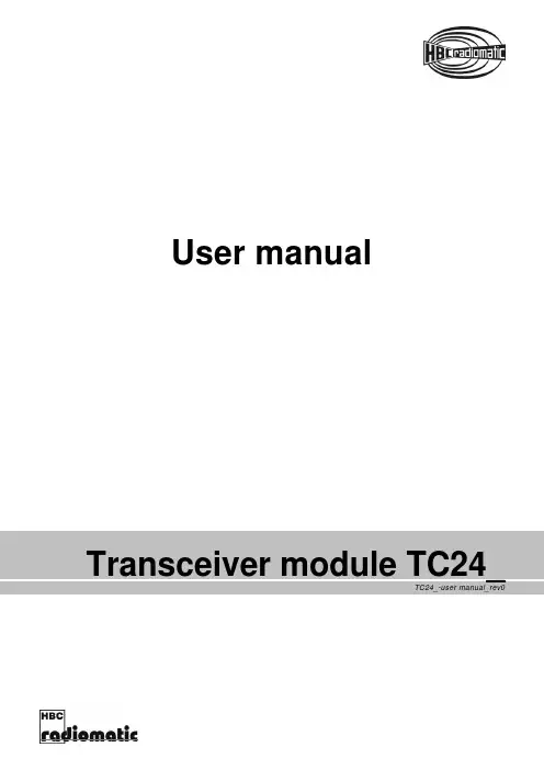 TC24 用户手册说明书