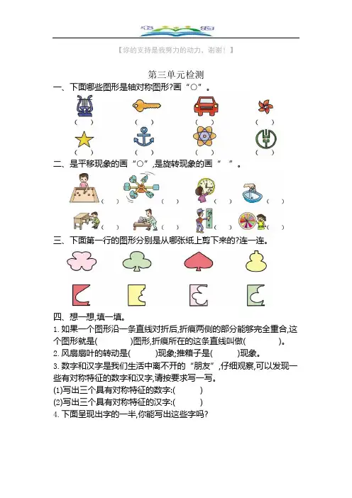 人教版二年级数学下册第三单元检测卷及答案.docx