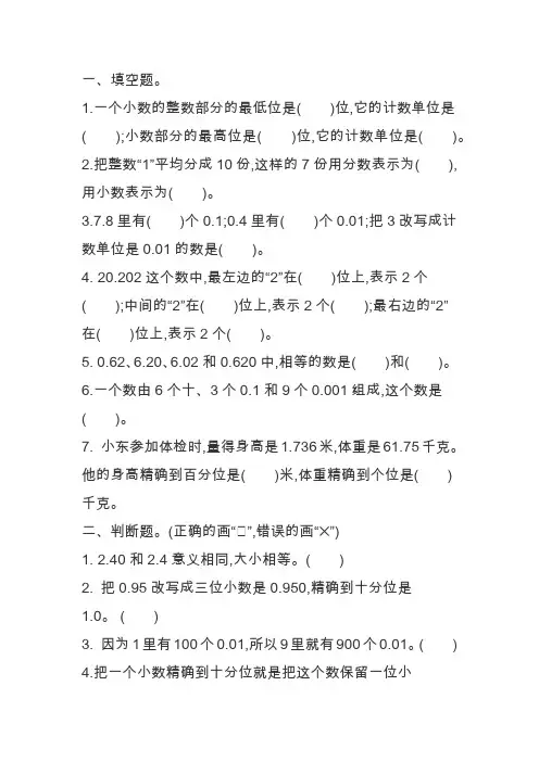 五年级数学上册第三单元测试卷(带答案)