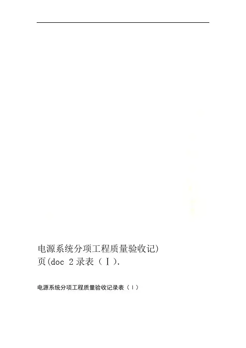 采样器流量校准方法