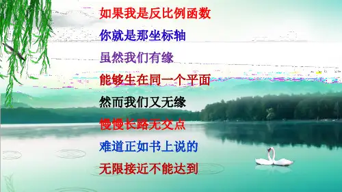 反比例函数的图象和性质