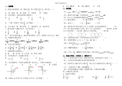 六年级上册数学期末试卷及答案