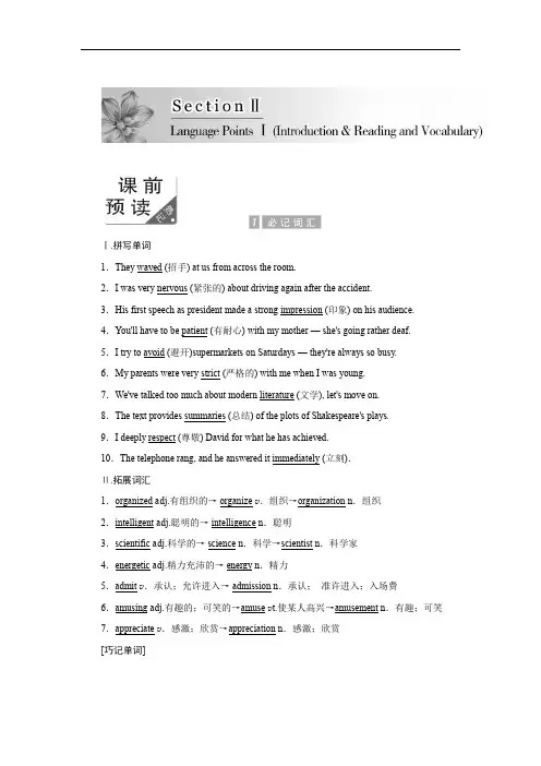 高中英语创新方案外研版必修1：Unit 2 Section 2课时达标训练 含答案