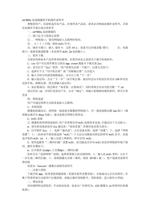 2CU说明书
