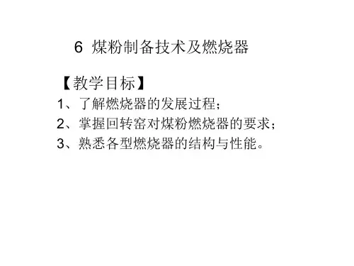 燃烧器培训课程