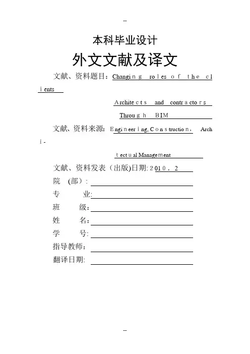 工程管理专业外文文献及翻译