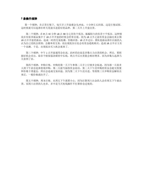 邮币卡投资操作规律