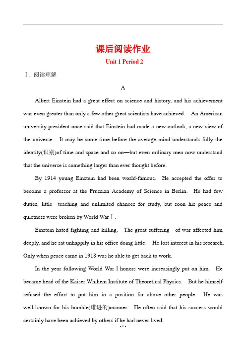2018年秋季学期高二英语人教版必修5课后阅读作业 二 Unit 1  Period 2