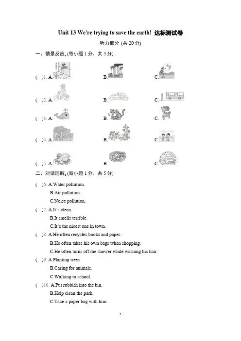Unit 13 We're trying to save the earth! 达标测试卷(含答案)