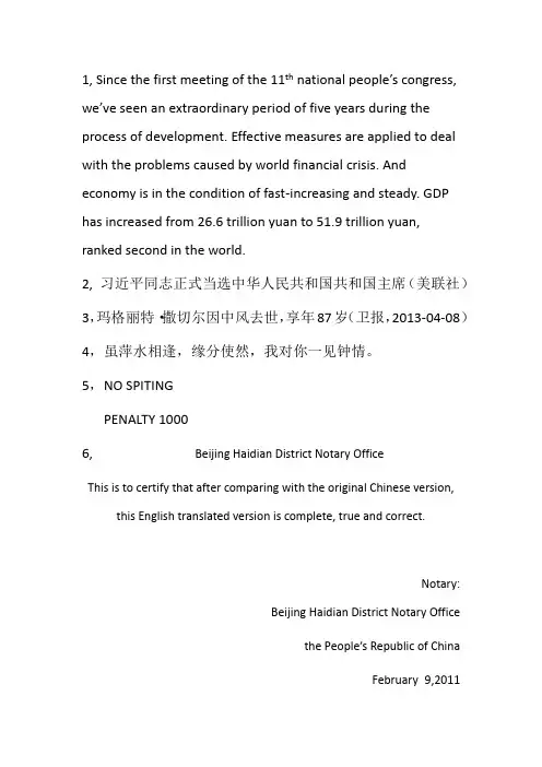 翻译实践答案