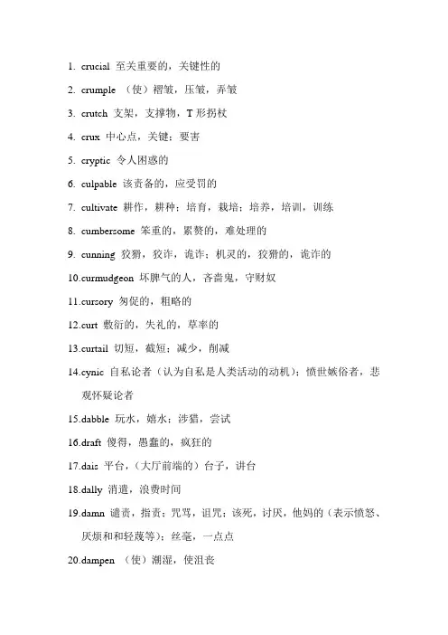 赵丽 不择手段记单词 GRE词汇