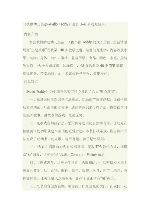 洪恩教育理念
