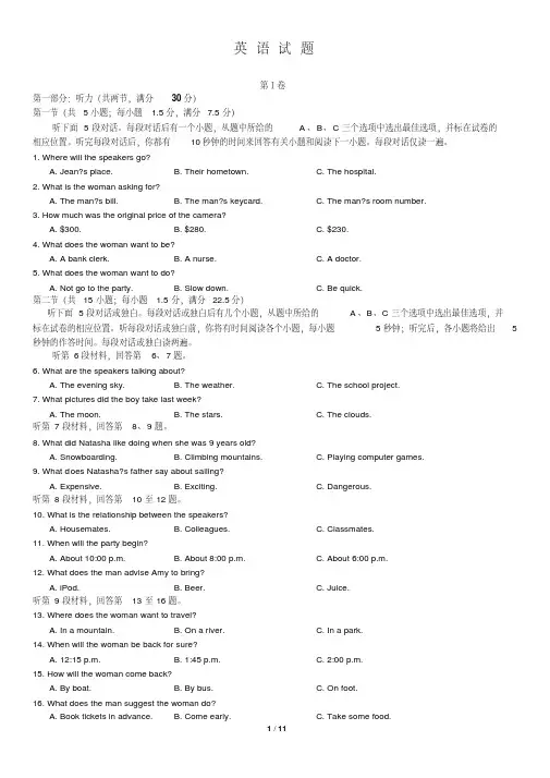 高二英语期中考试题(含答案)