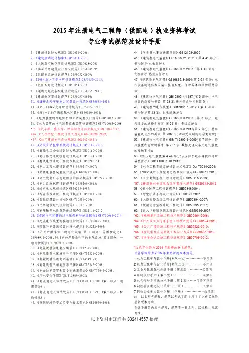 2015规范、手册一览表
