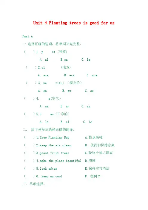 最新湘少版六年级下英语 Unit 4课后练习(1)