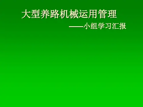 钢轨打磨车ppt课件