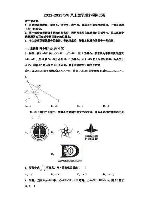 2023届安徽省宿州市砀山县数学八年级第一学期期末质量跟踪监视试题含解析