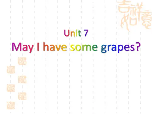 广州版英语三年级下册Unit 7《May I have some grapes》课件1