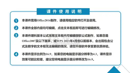 第六章 数列-专题突破12 数列的综合问题