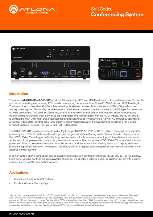 Atlona AT-UHD-HDVS-300-KIT说明书