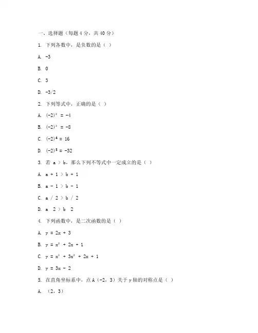 曲阜巿初三数学期中试卷