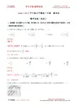 衡水中学2017届高三上学期一调考试数学(理)试题(解析版)