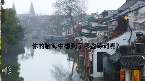 18古诗三首江南春(课件)语文六年级上册