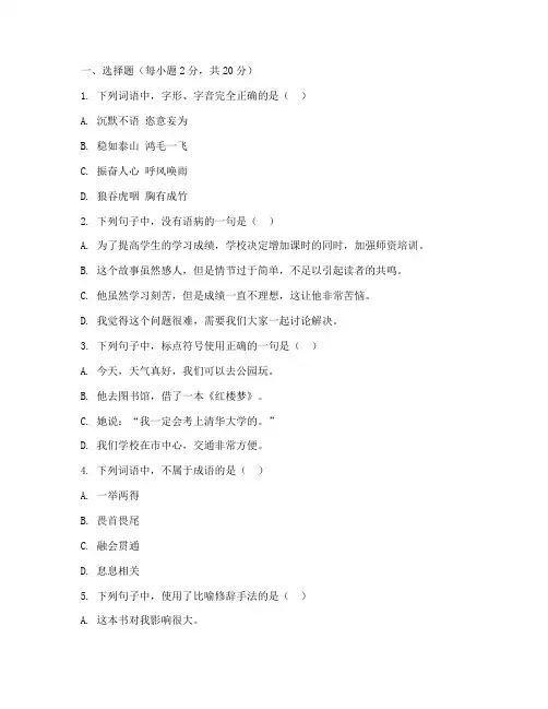 西城语文初一下期末考试卷