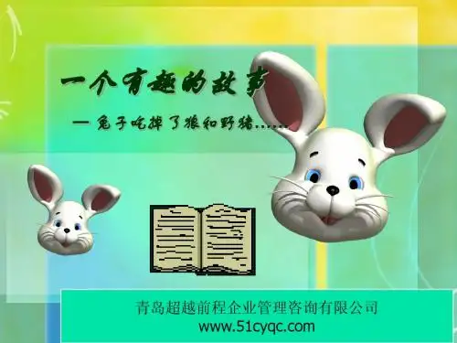 壹个有趣的故事