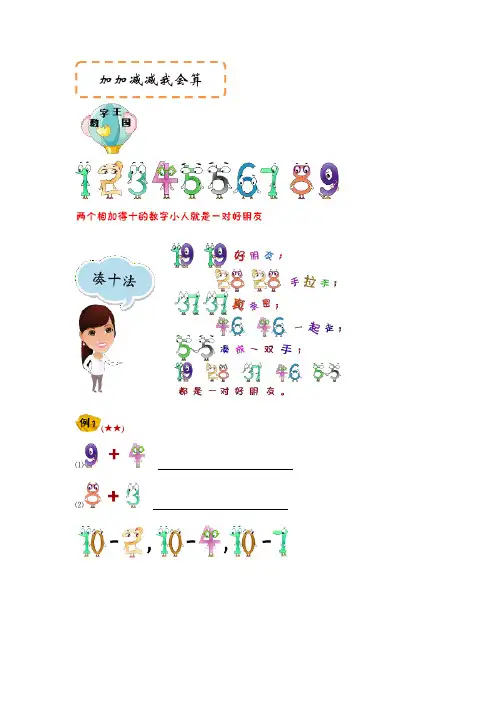 学而思一年级奥数讲义精品资料