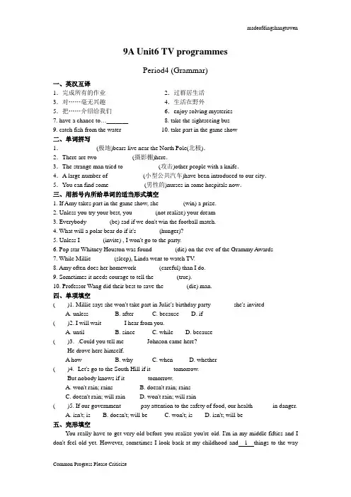 牛津译林版英语九上period4(grammar)
