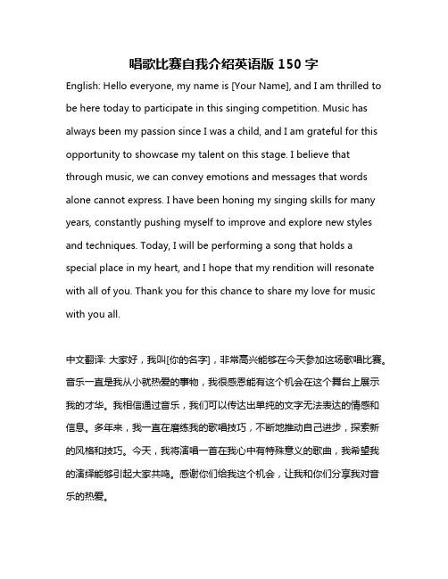 唱歌比赛自我介绍英语版150字