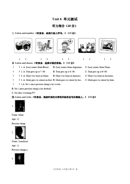 外研社版三年级起点小学英语六年级上册Unit6单元测试试卷-含答案03