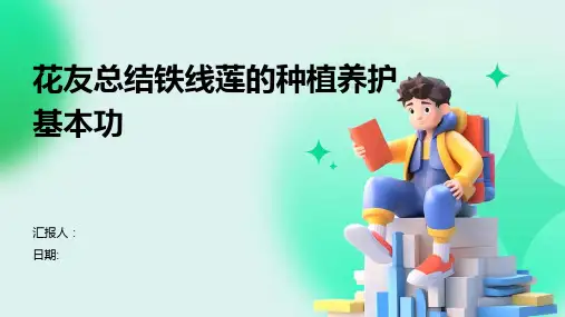 花友总结铁线莲的种植养护基本功